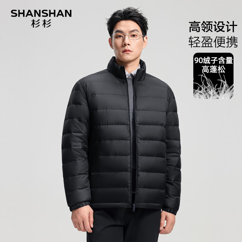 SHANSHAN杉杉短款轻薄羽绒服男秋冬百搭通勤内搭立领防风保暖长袖外套衣服 黑色 4XL 195