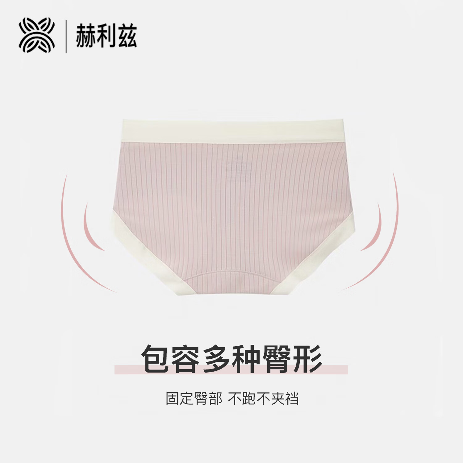 赫利兹天丝莫代尔内裤女生防夹臀7A抗菌透气亲肤竖纹中腰三角裤 轻雾绿+奶酪黄+玫瑰粉 3条 M 85-110斤