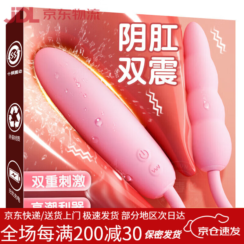 千度蜜Qiandumi雙頭跳蛋震動按摩器成年人情趣高級用品女性生理器 震動最新款