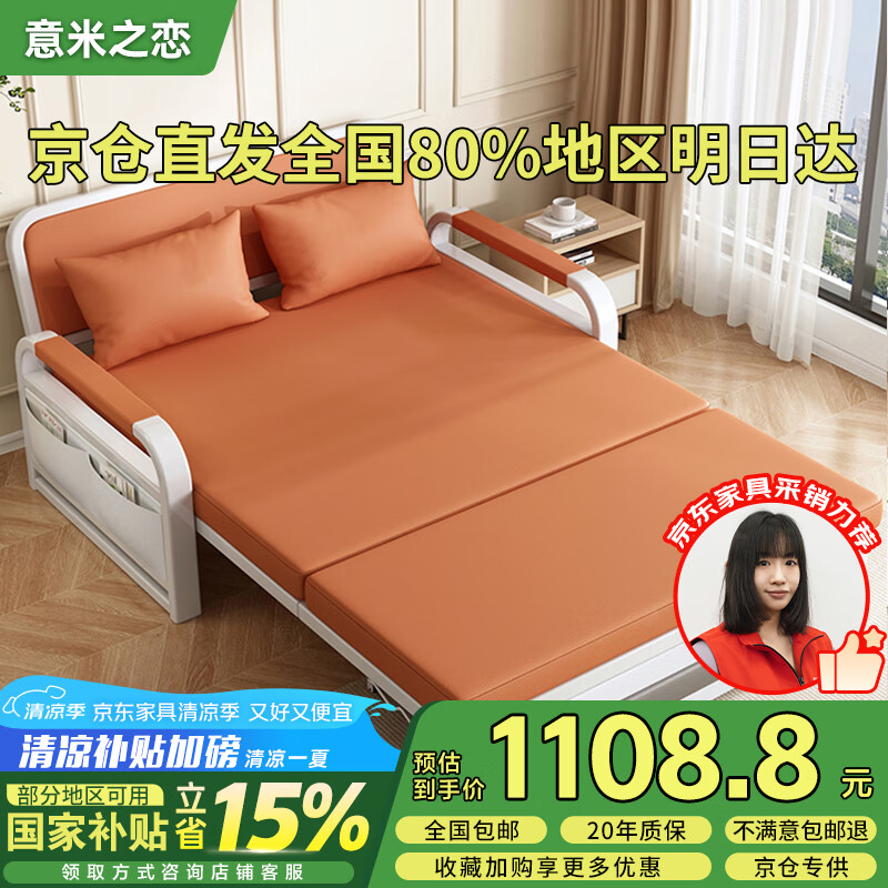 意米之恋沙发床可折叠多功能沙发床两用【包安装】1.5m宽 乳胶床垫 SF-24