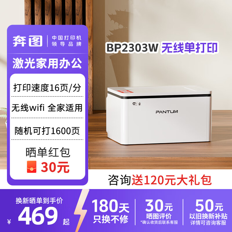 ��ͼ �����ӡ�� BP2303W