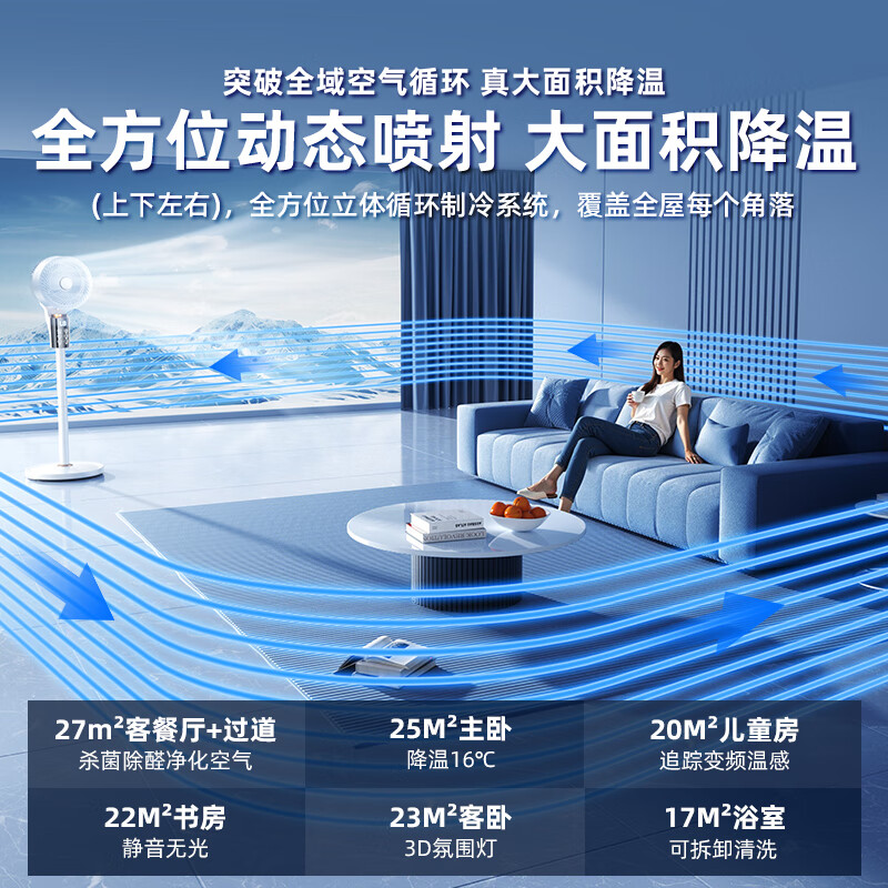 Niye【AI大风力循环扇】制冷空气循环扇智能语音落地扇遥控客厅台式立式超静音卧室空调扇电扇省电 机械款【冰感自然风】性价比专选