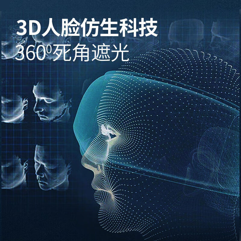 通用阿尔法睡眠专用耳罩脑波音乐睡觉噪音宿舍舒缓透气亲肤蓝牙眼罩 