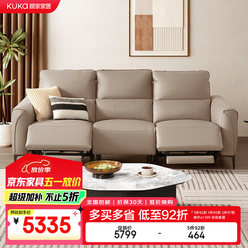 顾家家居【智惠系列】现代零靠墙电动功能皮沙发客厅头层牛皮中小户型6257 【燕麦色】三人位双电动2.31m