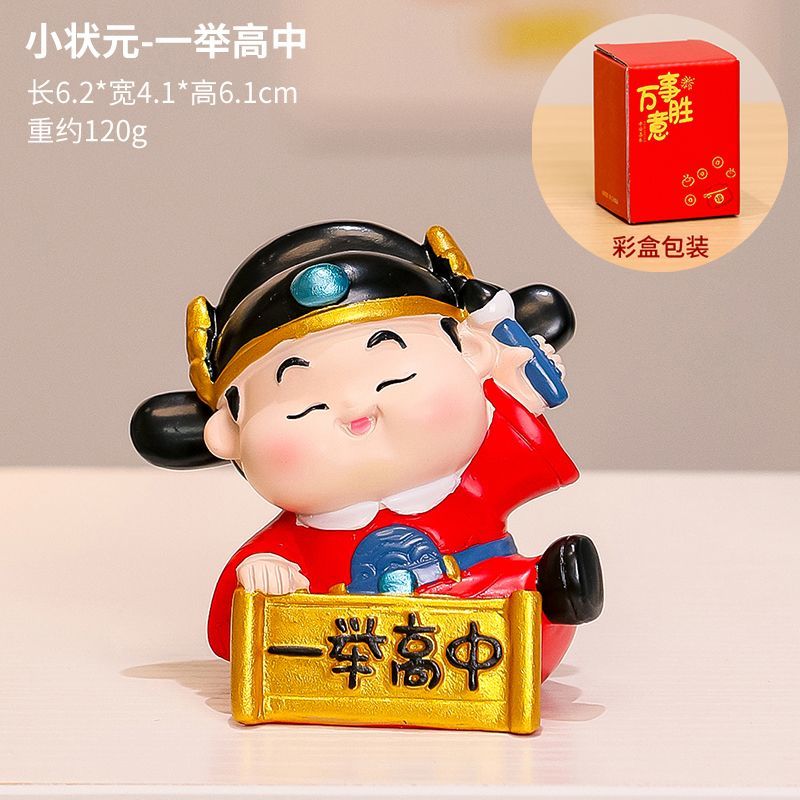 高考加油励志礼物状元手办小状元上岸桌面摆件中高考祝福创意摆件 【摆件】小状元-一举高中