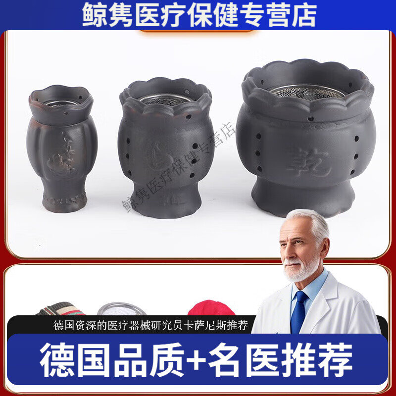 【日本進口品質】火龍罐中醫(yī)專用罐砭石艾灸罐陶瓷艾灸刮痧罐艾灸 【組合款】小號火龍罐+中號火龍罐+大號火龍罐+布套