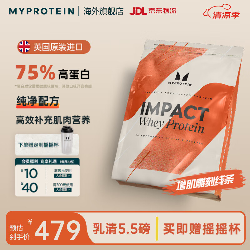 myprotein 5.5磅乳清己能熊猫蛋白粉浓缩乳清蛋白质粉增肌运动健身英国进口 柔滑巧克力味