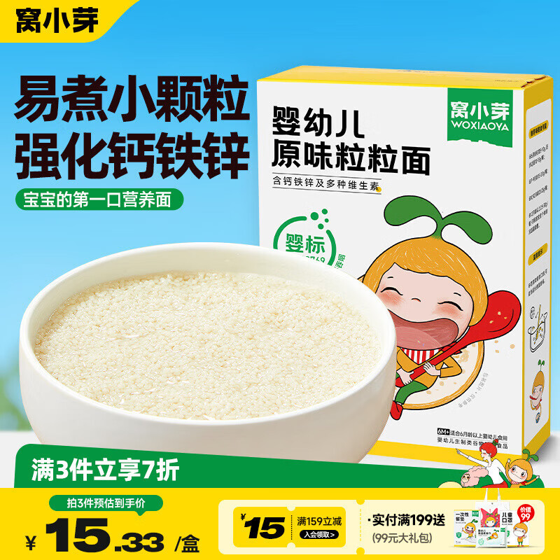 ��Сѿ Ӥ������ ������ 140g