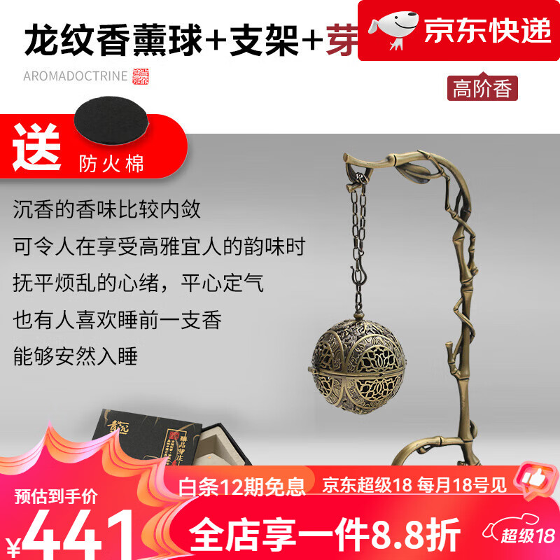 青沉沉香倒流香薰爐檀木香球家用擺件香氛 盤(pán)龍紋香薰球+支架+青沉【芽莊沉