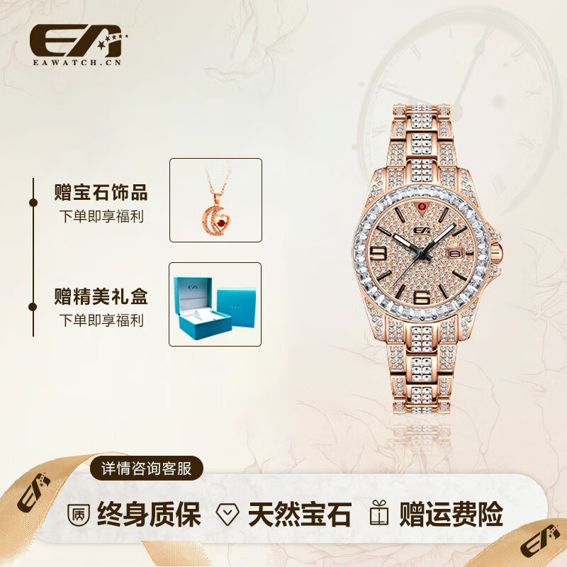 EA手表女红宝石满天星防水气质钢带石英女表七夕情人节礼物送女友