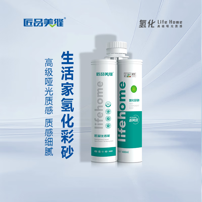 匠品生活家氢化彩砂家用耐黄变地板地砖瓷砖专用防水防霉勾缝剂美缝剂 生活家氢化彩砂SHJ-528 400ml