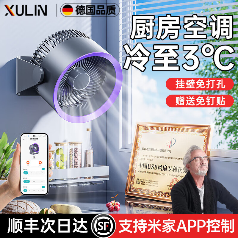 煦凛德国品牌壁挂式小风扇厨房空调专用厕所卫生间免打孔墙上浴室宿舍静音充电超长续航桌面电风扇小型 插电款【深空灰】送免打孔壁挂钩 4000mAh