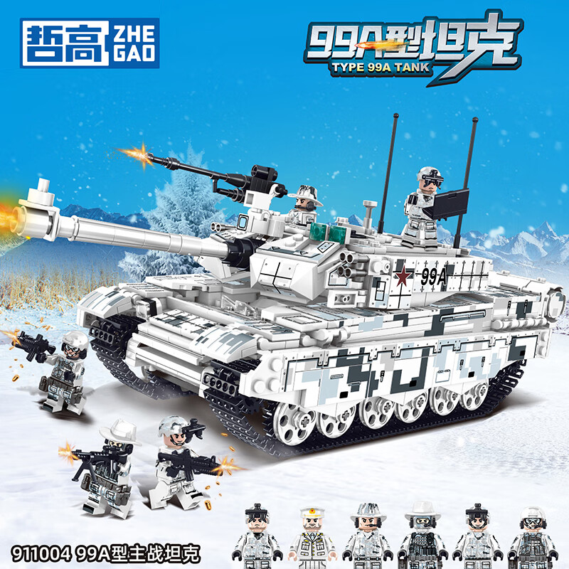 �ܸ߻�ľƴװ�������̹��ģ�Ͷ�ͯ�к������������� ѩ��99Aʽ��ս̹��1138����