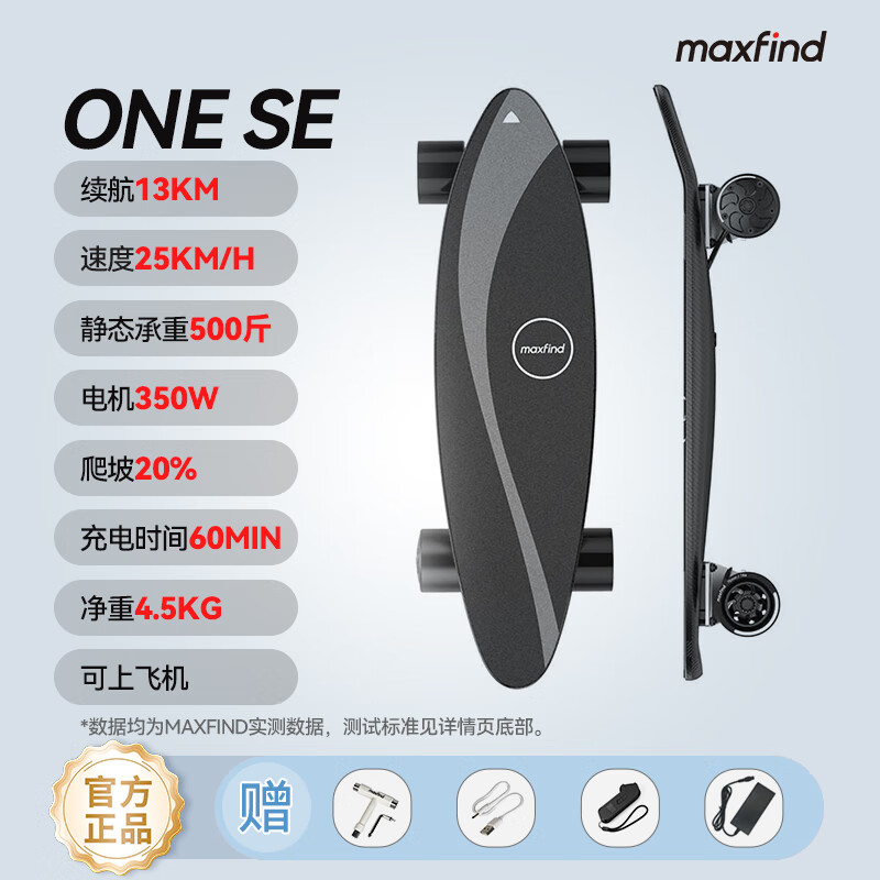 maxfind电动滑板四轮陆地冲浪板成人代步通勤长续航青少年儿童入门滑板车 79W代步款-续航15KM+时速25KM/h