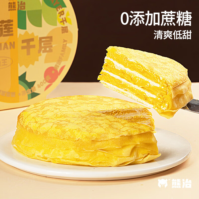 熊治榴莲千层水果口味千层蛋糕6英寸蛋糕甜品下午茶 豹纹猫山王榴莲千层400g*1盒装