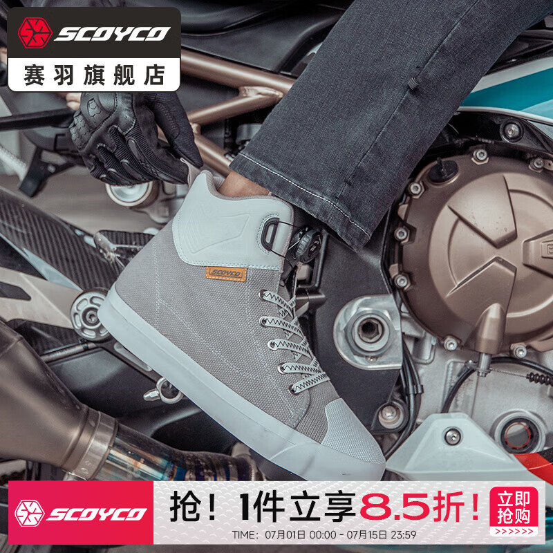 賽羽（SCOYCO）摩托車賽車鞋騎行騎士機(jī)車休閑鞋子防護(hù)防摔靴夏季男款MT081 MT081（灰白色）24年新款騎行鞋 46