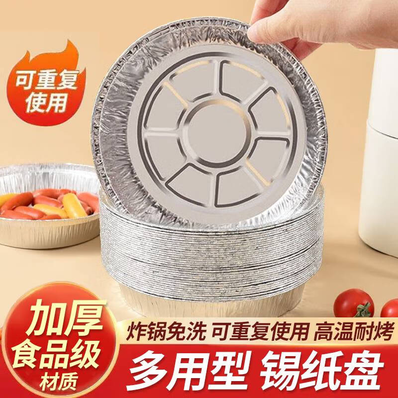 接运猫空气炸锅专用纸烤盘吸油纸垫纸家用食物硅油纸锡纸碗烘焙 10只
