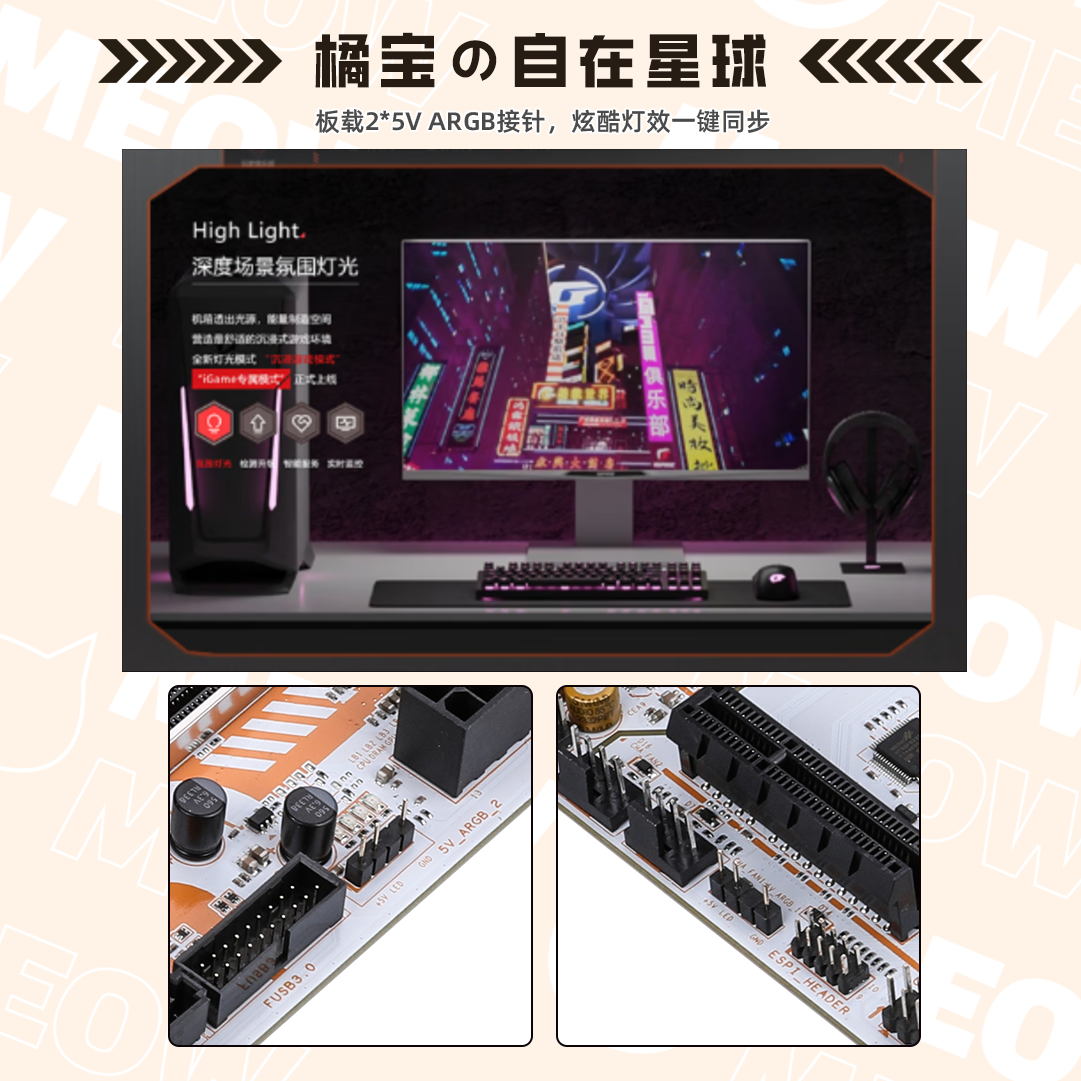 七彩虹 B760M-A MEOW WIFI D5小橘猫DDR5 图 5