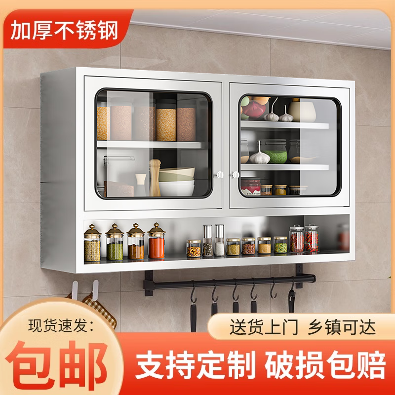 语森忆家用304不锈钢吊柜厨房吊柜防锈防潮橱柜碗柜挂墙式储物柜壁柜 店长推荐 整装