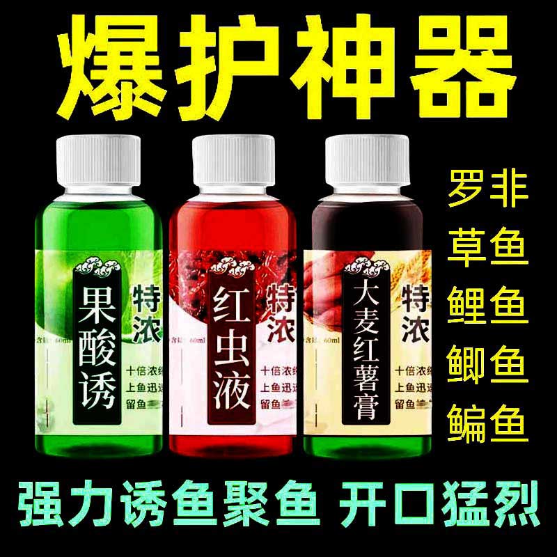 亿战狮高浓度果酸千里香小药钓鱼诱鱼剂野钓鲤鱼鲫鱼专用开口剂饵料鱼饵 千里香+神经诱导素+鱼开胃各一瓶 无规格