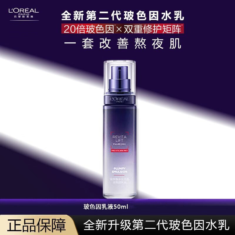 ���ڲ�����ŷ����   L'OREALˬ��ˮŮ���ղ�����ˮ�⵼�뾧¶��ɫ�򾫻�ˮ��ʪˮ���������� ������������Һ50ml