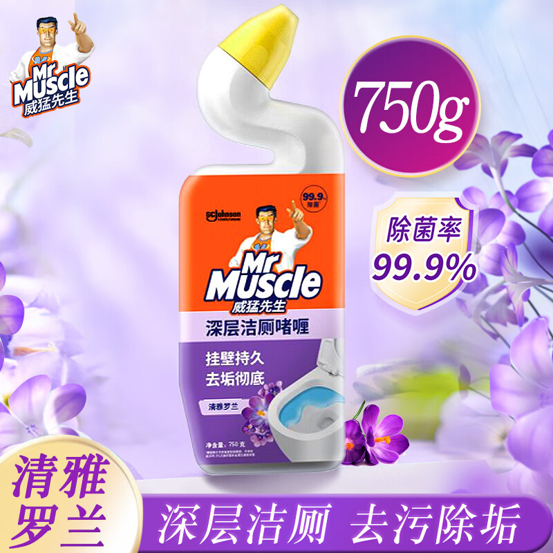 威猛先生潔廁靈液家用潔廁啫喱廁所馬桶清潔劑衛(wèi)生間除垢劑實(shí)惠裝 清雅羅蘭750g×1【紫色液體】