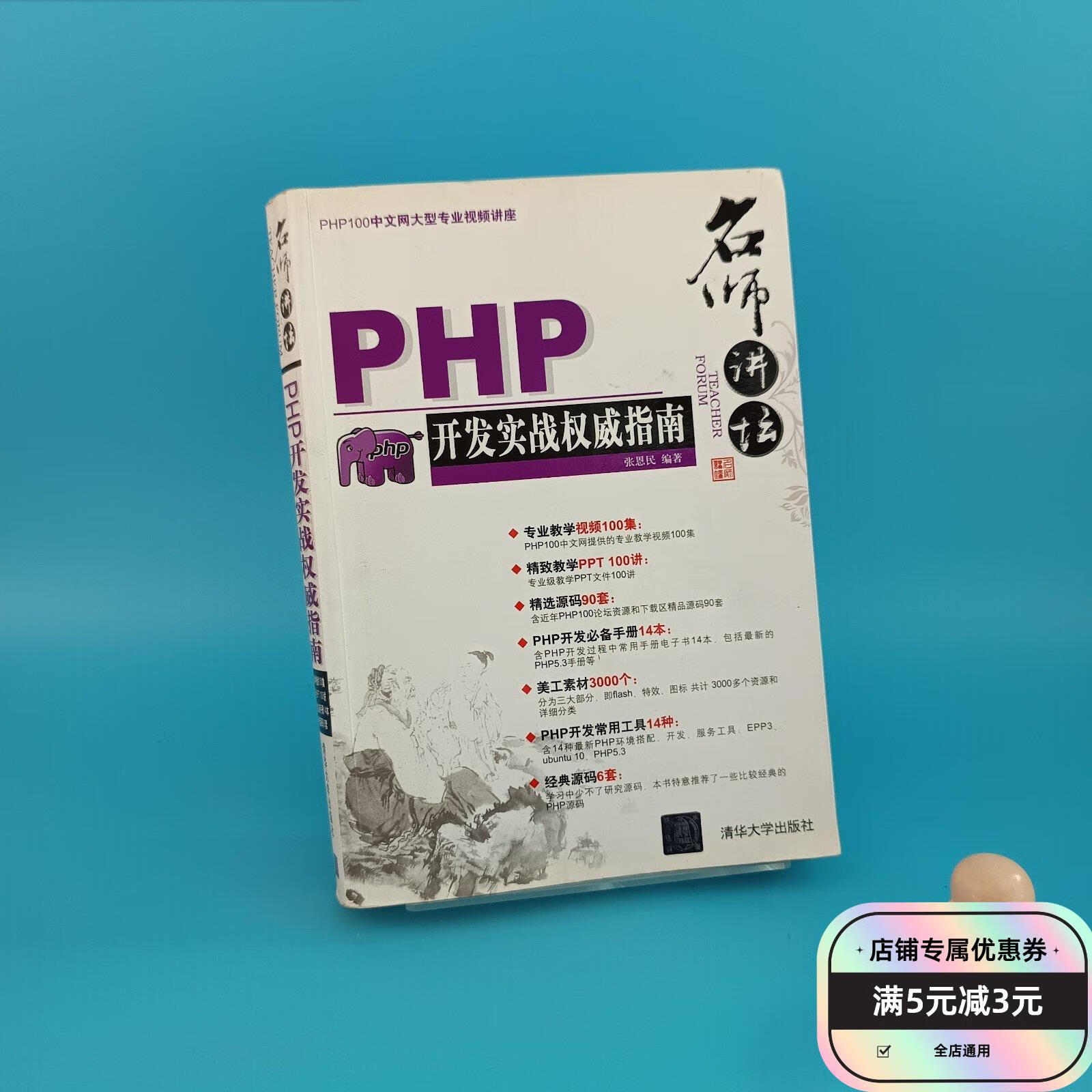 php开发，php开发软件