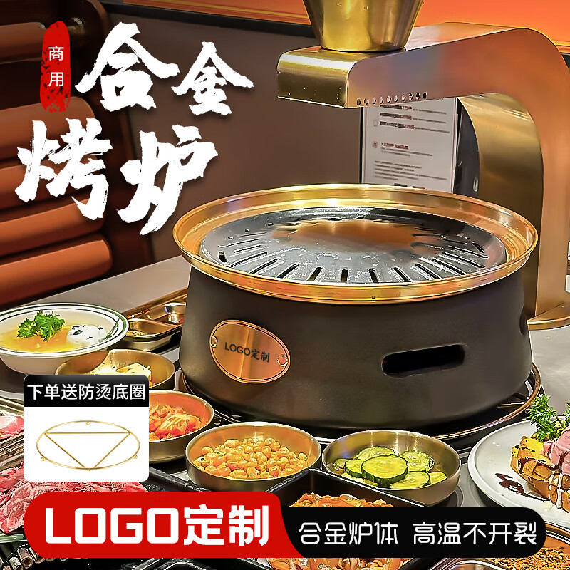 胤元西塔碳烤炉圆形烧烤炉仿泥炉韩式商用烤肉炉木炭烧烤架烤肉店炉 黑沙闪金配330弹簧丝烤网