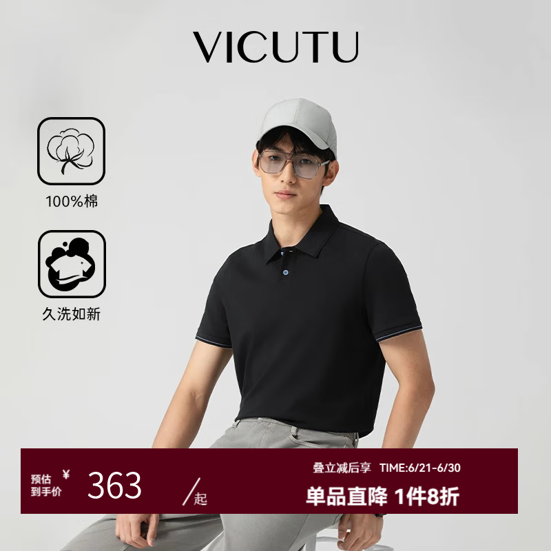 威可多（VICUTU）【Ever Polo】男士潮流橙标棉舒适短袖上衣免烫保罗衫 黑色（二代） L