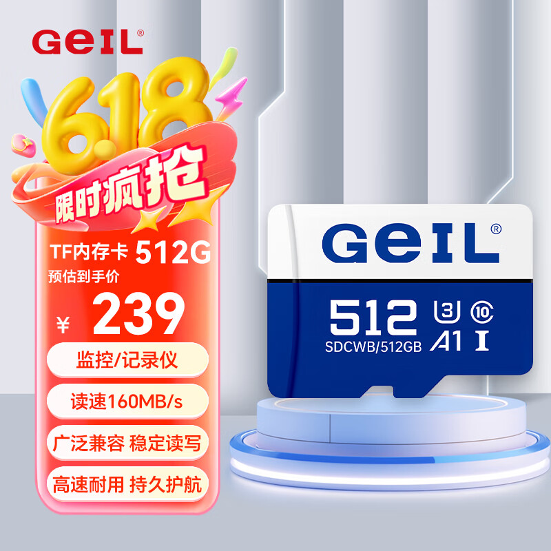 GEIL金邦 512GB TF（MicroSD）存储卡U3 class10 高度耐用手机/相机/行车记录仪/监控摄像头内存卡蓝白