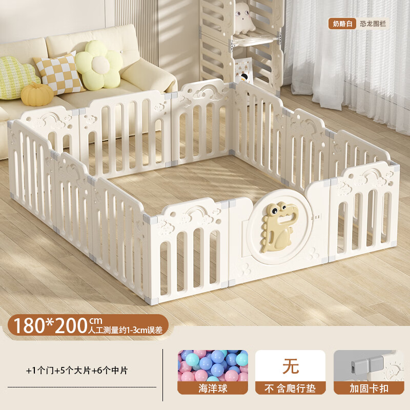 顽乐熊宝宝游戏围栏婴幼儿童防护栏地上爬行垫小户型客厅室内家用游戏 小恐龙围栏180x200【赠50海洋球】