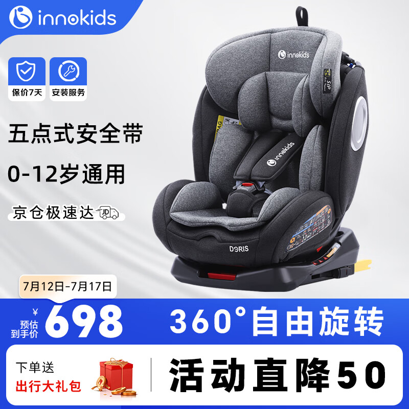 innokids ��ͯ��ȫ���� YC06