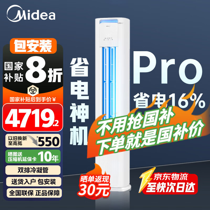 ���ģ�Midea���յ���ʽ��3ƥ ��ʡ���������� ��һ����Ч ��Ƶ���� ��ů���� �������ô�����յ���ʽWiFi�ǿ� ��3ƥ һ����Ч ���Ʒ ʡ������