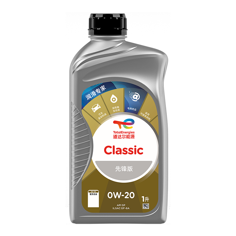 道達爾能源道達爾機油全合成機油0W-20 API SP級 GF-6A 1L CLASSIC 先鋒