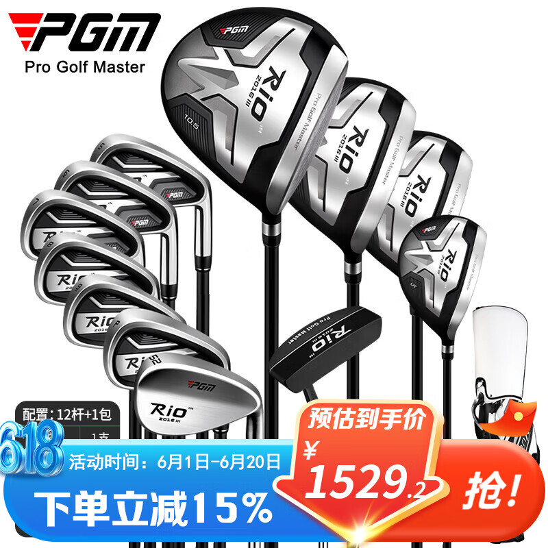 PGM 高尔夫球杆 男士套杆 初学入门球具 教练推荐 碳素R级12支