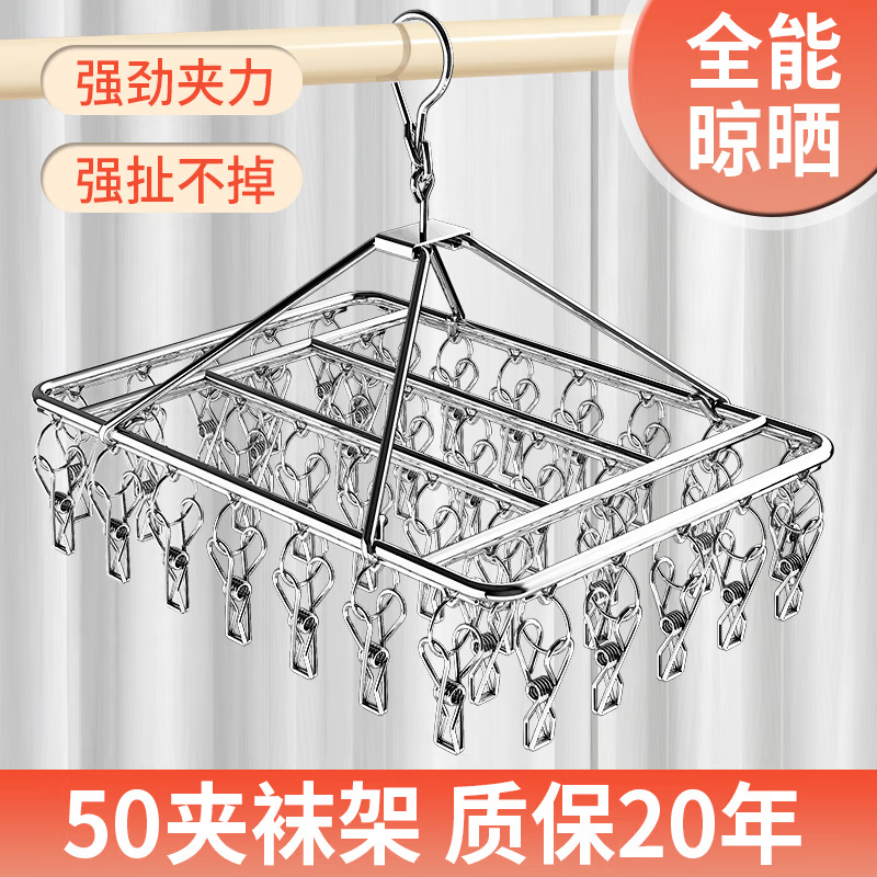 衣架夹子 不锈钢防风袜架多功能晾衣架家用晒袜子内衣挂钩袜夹 【40夹】 1支