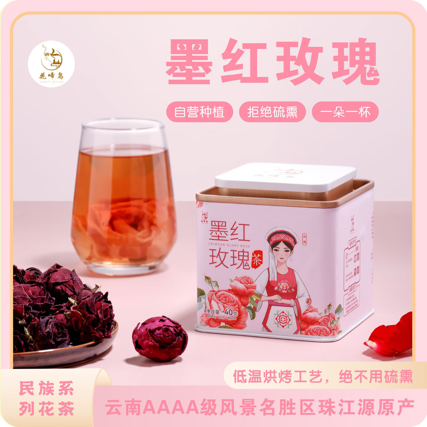花啼鸟民族系列超大墨红玫瑰40g