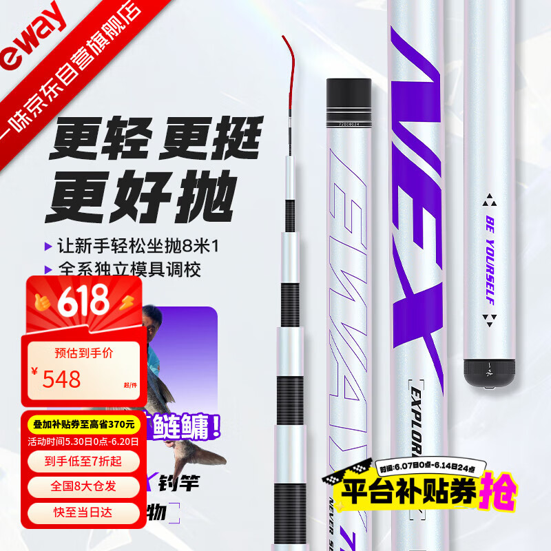 一味NEX鱼竿轻量大物钓竿极轻鲢鳙竿台钓竿钓鱼竿手竿鱼杆  7.2m