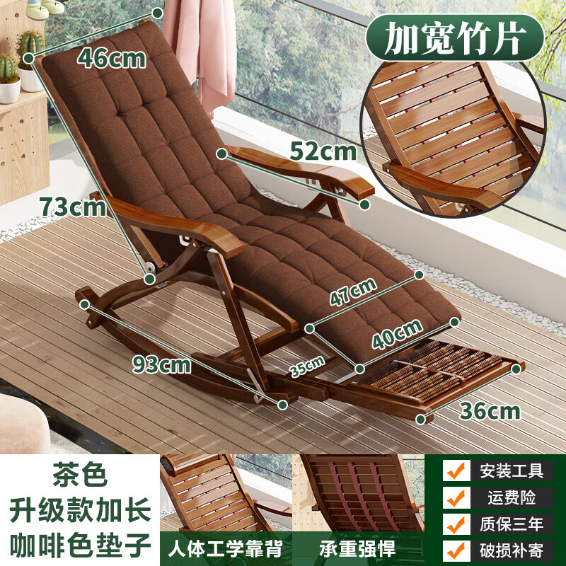 藤印象搖搖椅竹搖椅陽(yáng)臺(tái)休閑客廳輕奢椅可睡可躺老人藤椅可折疊成人躺椅 【升級(jí)加長(zhǎng)】茶色【小錘+厚墊】