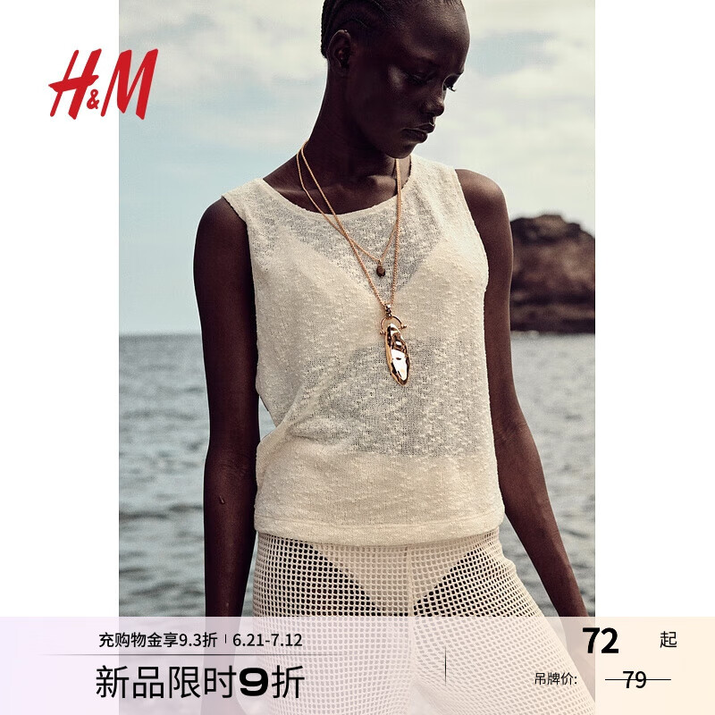H&M2025年春季新款女装纹理感针织背心1285737 白色 S 160/88