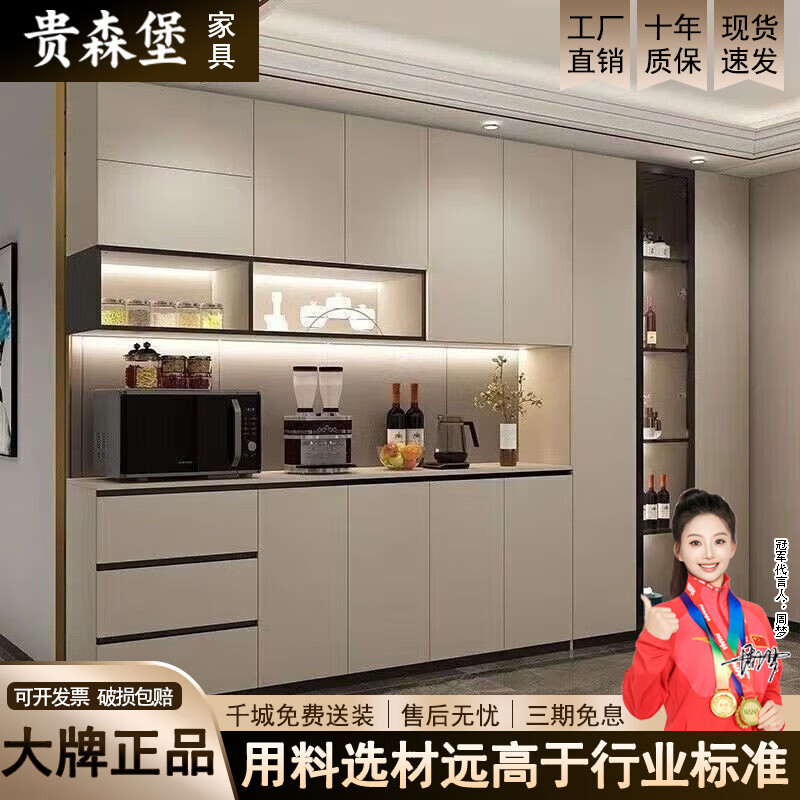 貴森堡（GUISENBAO）餐邊柜酒柜一體靠墻現(xiàn)代簡約餐廳柜廚房高柜櫥柜客廳多功能儲物柜 A款長120寬42高230(帶燈)