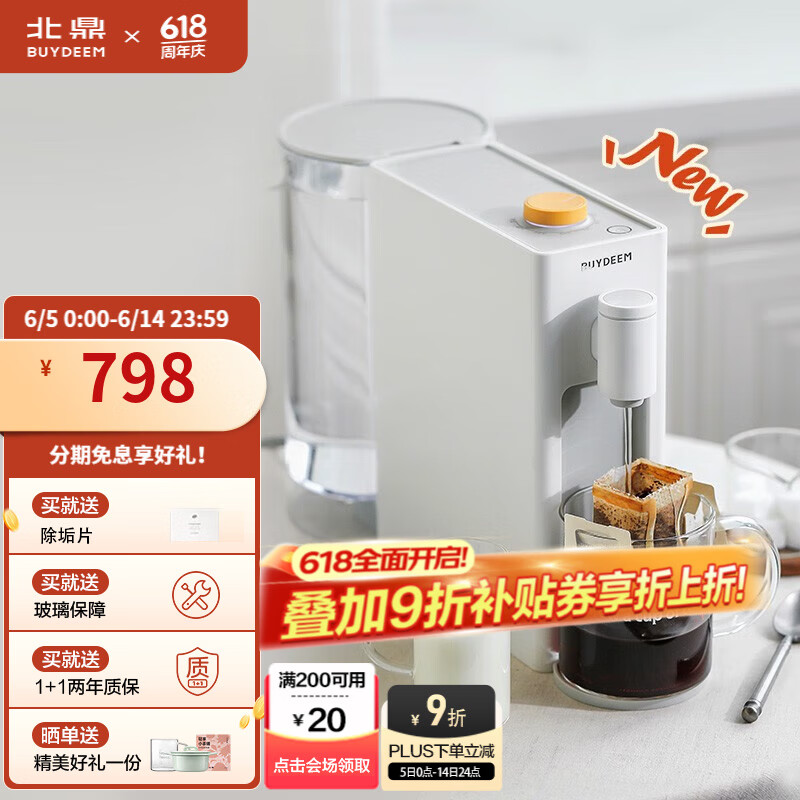 北鼎（Buydeem）即热饮水机 家用烧水壶 小型桌面饮水器 智能烧水机 台式茶水机 喝水冲泡神器 【雪地白】S806|1.7L|8段水温| 即热型