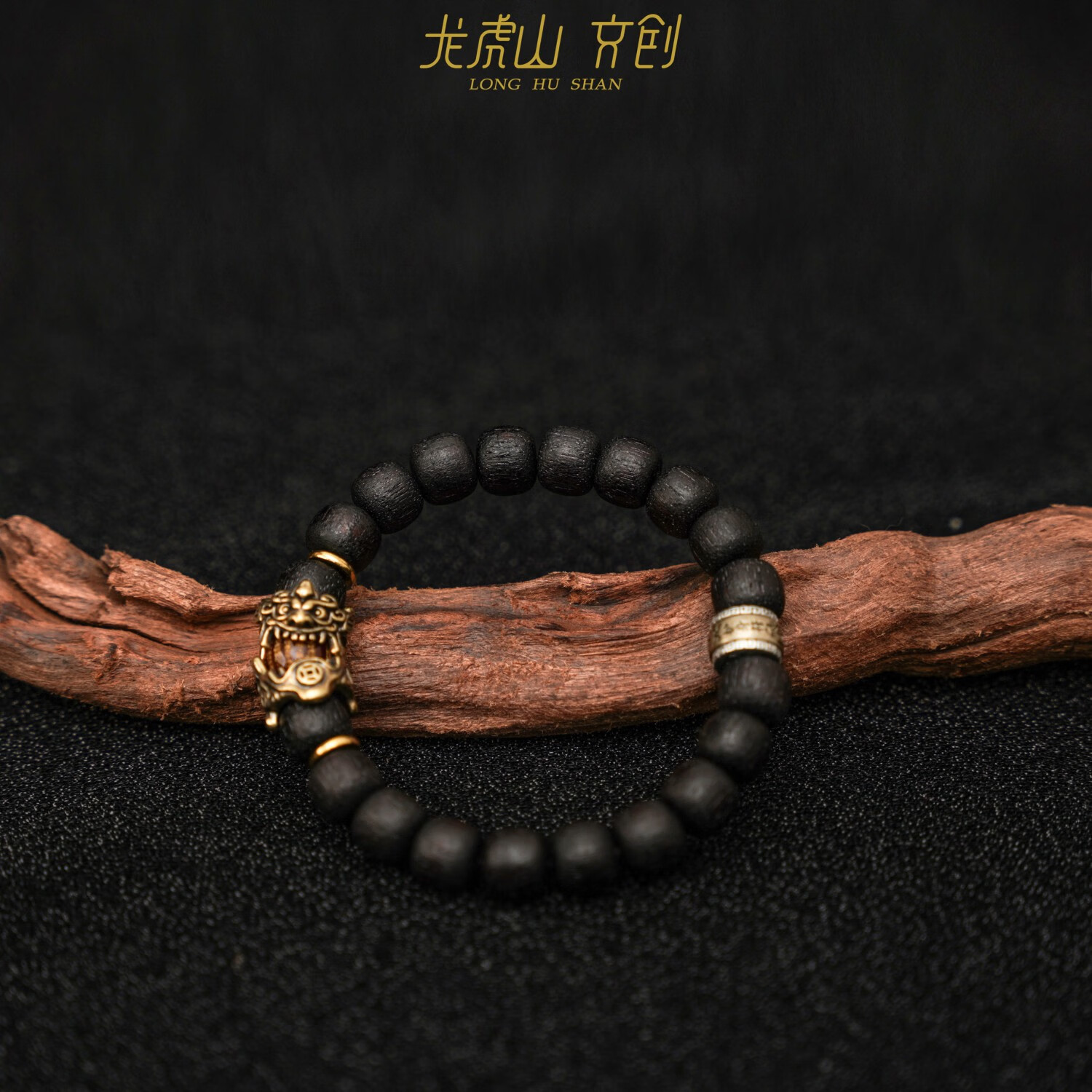 貔貅招米四象老型珠降真香金丝密结手串道家手串 已