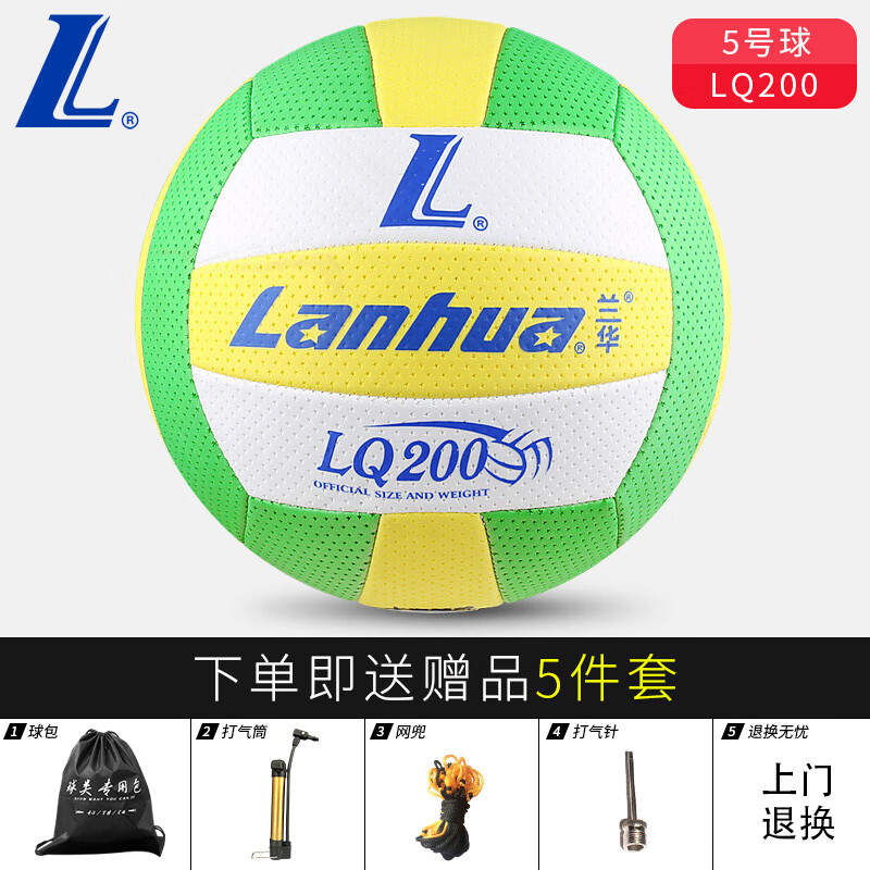 lanhua蘭華氣排球比賽專用氣排球7號海綿球軟輕成人學生使用 7號 淺綠色_氣排球