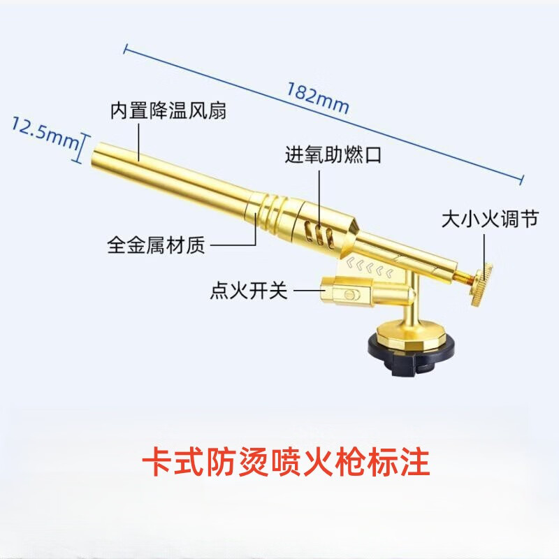 三角岛 新款卡式防烫喷枪喷火器喷枪烧猪毛喷火枪铜枪（不含气罐） 防烫全金属卡式喷火枪