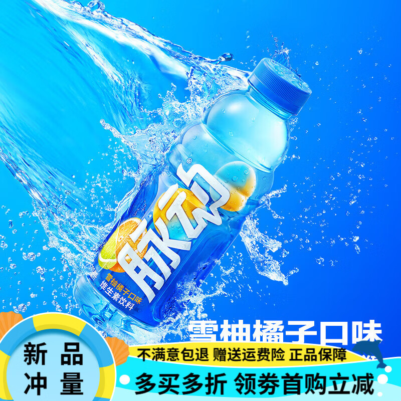脈動(dòng)（Mizone）600ml*15瓶裝青檸水蜜桃味解渴飲品0糖0脂維生素運動(dòng)功能飲料 雪柚橘子口味600ml*15瓶