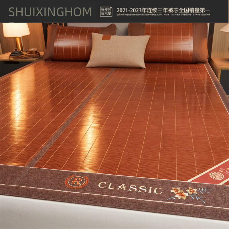 SHUIXINGHOME水星家纺凉席竹席冰丝席高端严选品质1.8双面可用竹席宿舍0.8草席 水磨席-经典丝竹 150cm*195cm