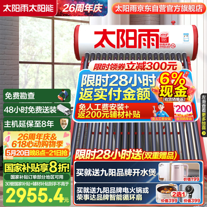 ̫���� ̫������ˮ�� A�޵�ϵ��30�� 220L