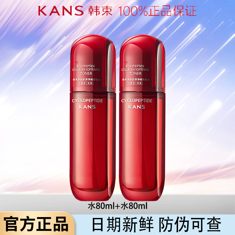 ڲKanSĽԭˮ²ˮʪˬˮŮ콢Ʒ ˮ160mlһٛһ63.9Ԫ