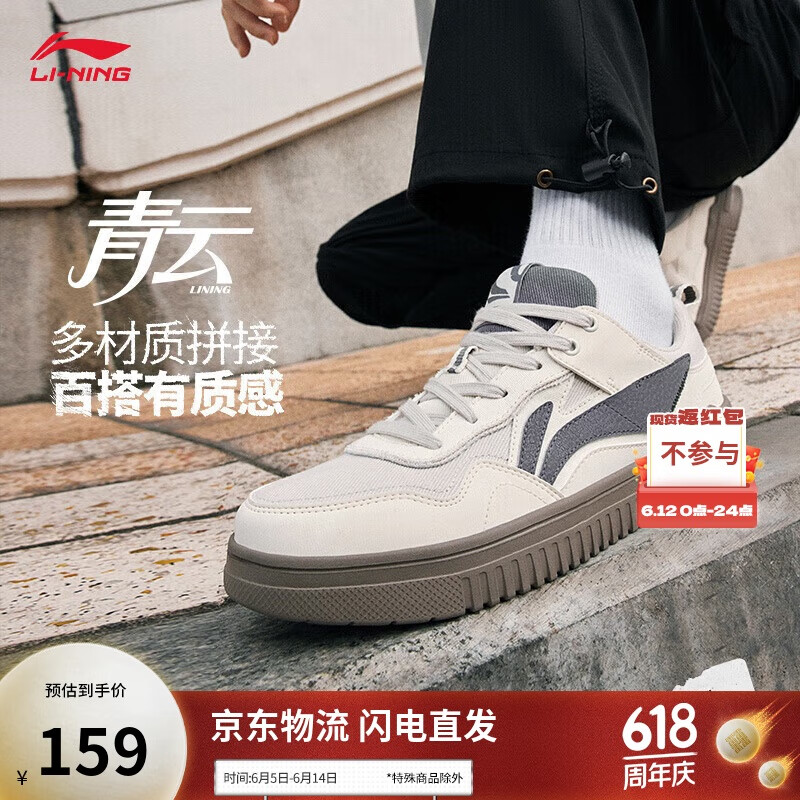 李宁青云丨板鞋减震回弹柔软轻量男鞋经典休闲鞋运动鞋AGCT297
